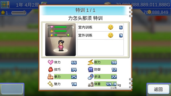 風云拳擊物語(3)