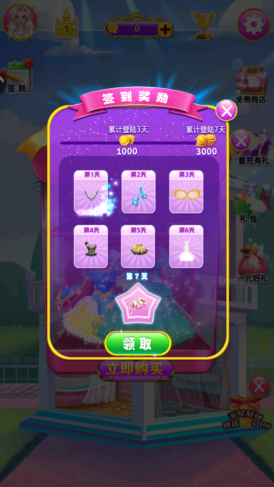 公主魔法美妝(1)