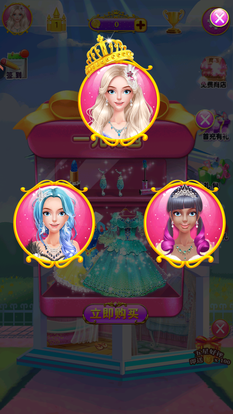 公主魔法美妝(5)
