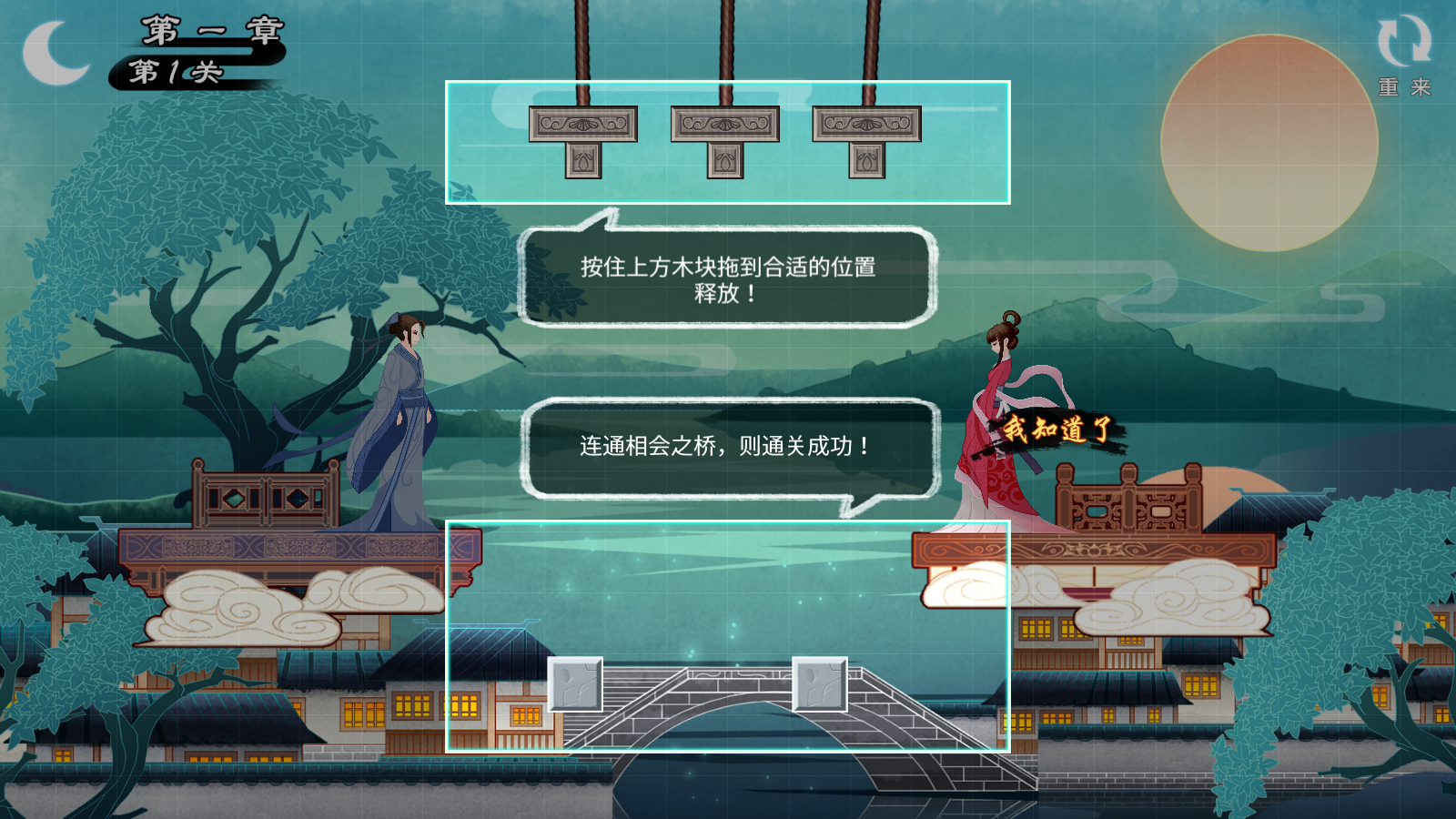 謎橋(2)