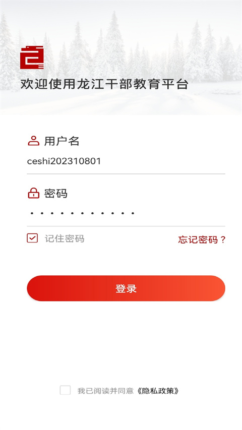 龍江干部教育(2)