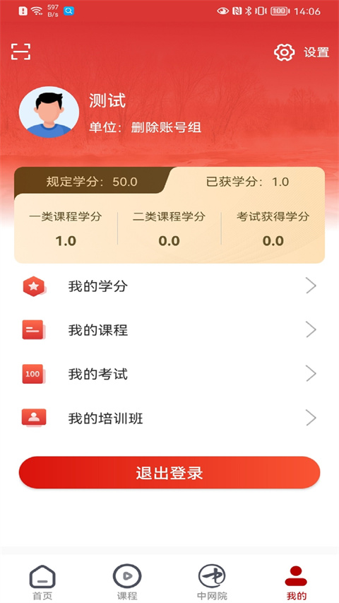 龍江干部教育(1)