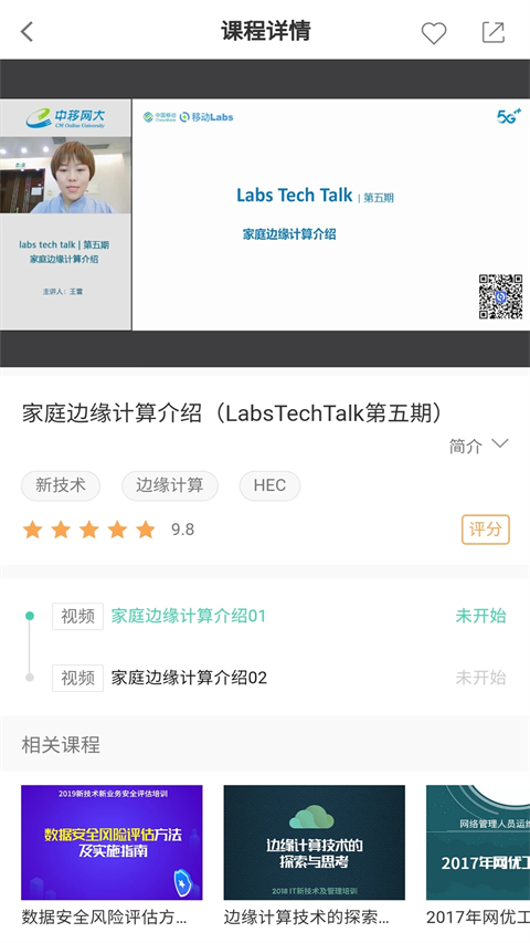 中移网大(3)