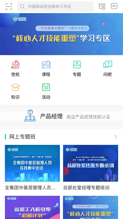 中移网大(1)