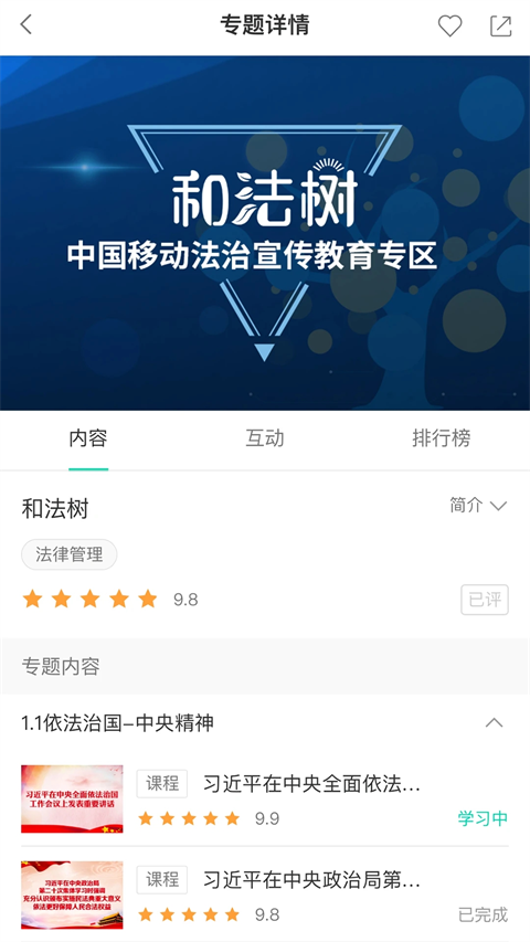 中移网大(2)
