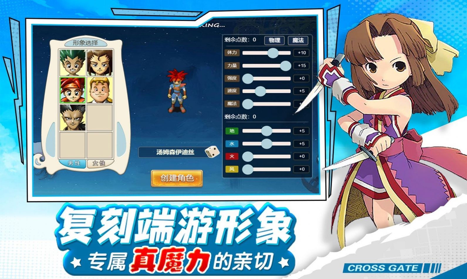 永恒法蘭城(1)