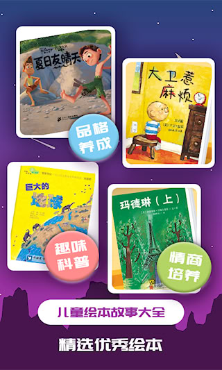 儿童绘本(1)
