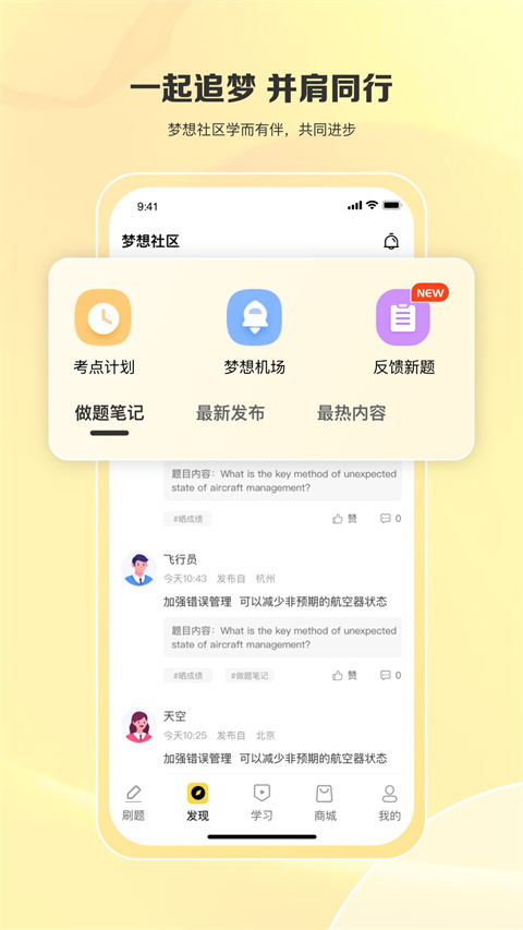 飛行之翼(1)