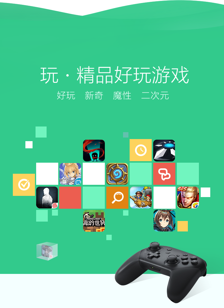 好游快爆(1)