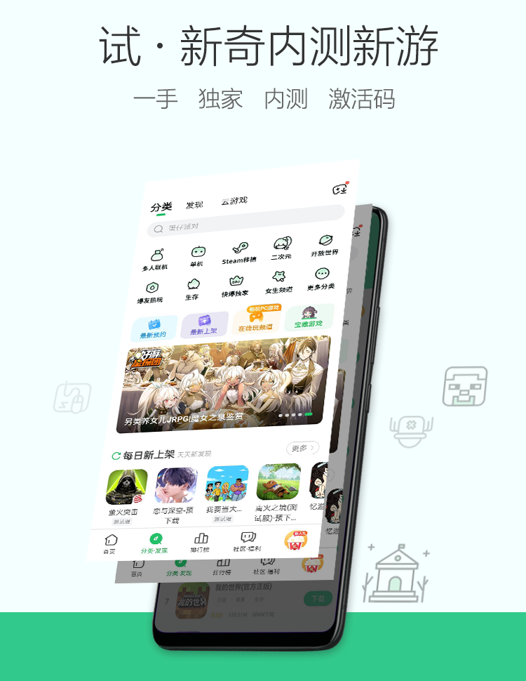 好游快爆(2)