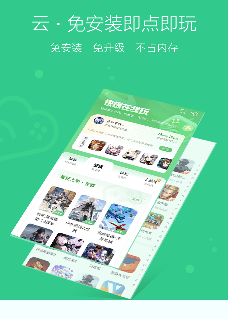 好游快爆(3)
