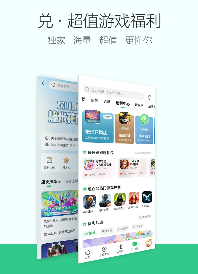 好游快爆(4)