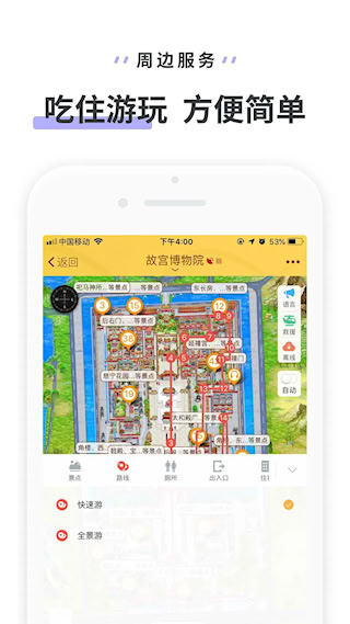 驢跡導游(5)