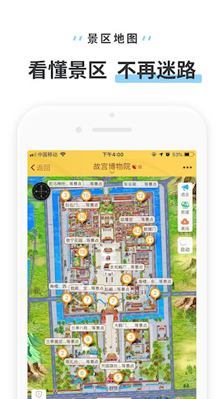 驢跡導游(2)