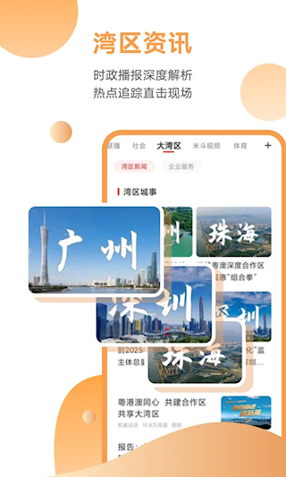 觸電新聞app(4)