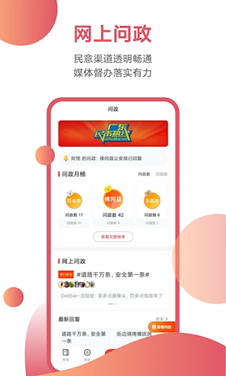觸電新聞app(2)
