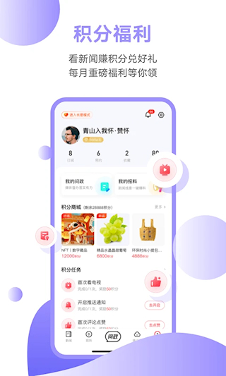 觸電新聞app(3)
