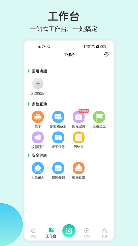 掌心寶貝園丁版(3)