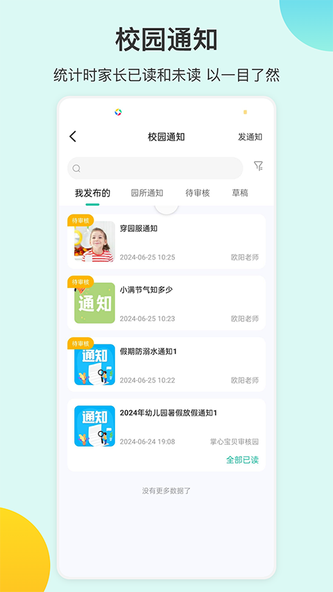 掌心寶貝園丁版(1)