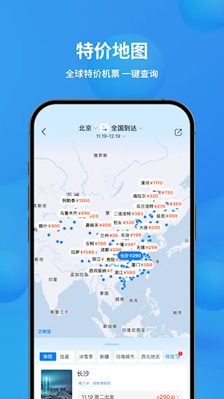 飛常準(3)