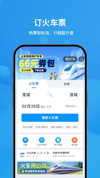 飛常準(5)