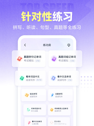 萬詞王(1)
