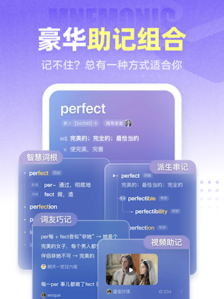 萬詞王(3)