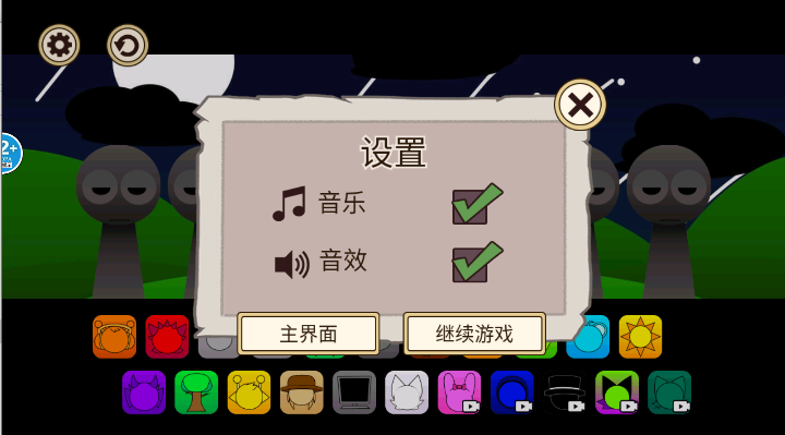 节奏盒子冰块妹妹(1)