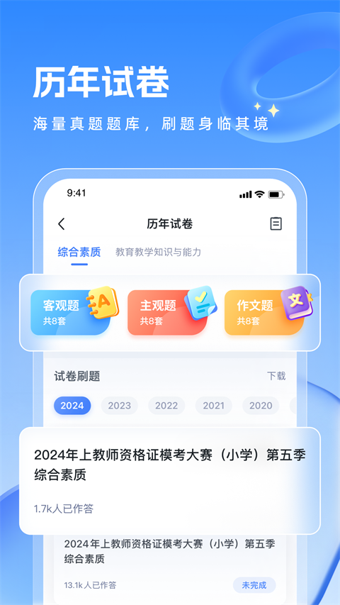 粉筆教師(2)
