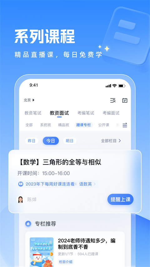 粉筆教師(1)