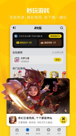 應(yīng)用寶2025最新版(2)