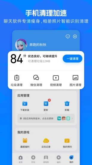 應(yīng)用寶2025最新版(1)