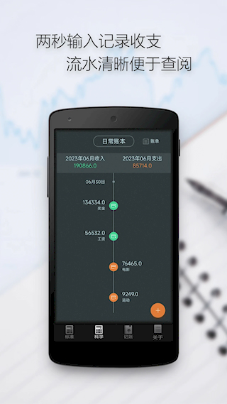 多多計(jì)算器(1)