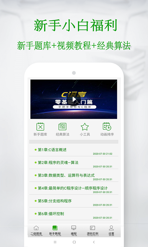 c语言学习宝典(3)