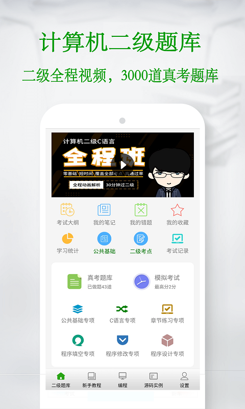 c语言学习宝典(1)