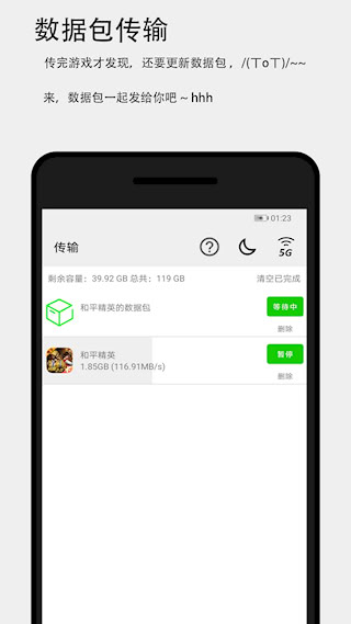 面對面快傳(1)