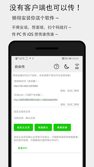 面對面快傳(2)