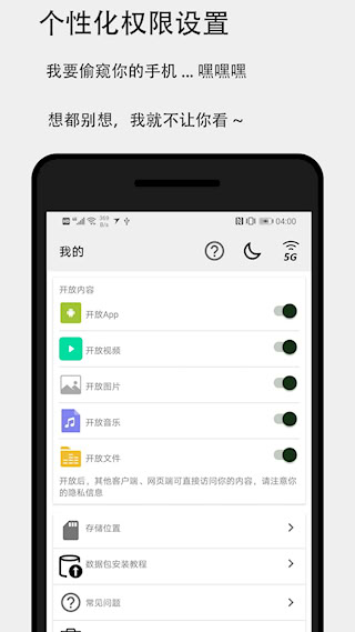 面對面快傳(3)
