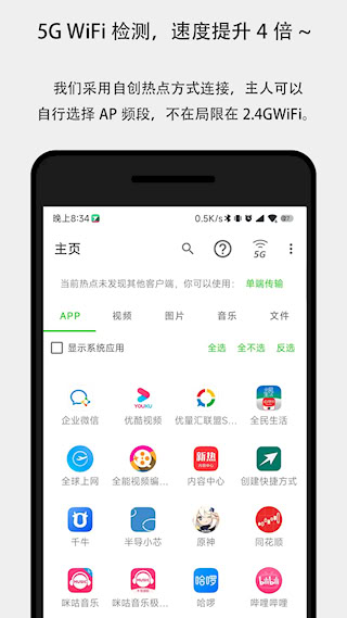 面對面快傳(4)