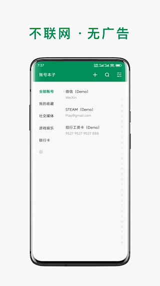 賬號本子(1)