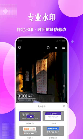 现场定位相机(2)