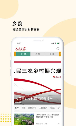 人民三農(2)