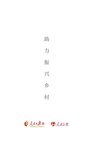 人民三農(1)
