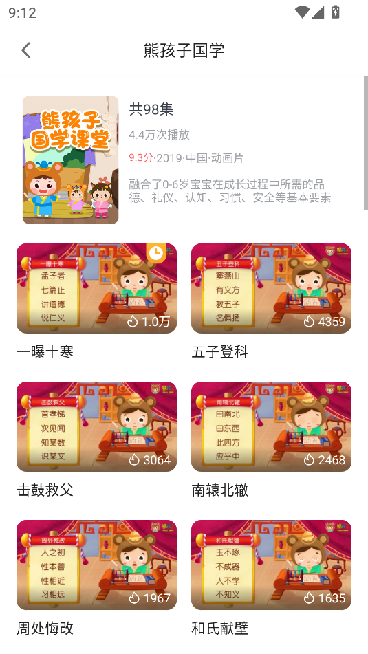 兒歌多多小朋友版(1)