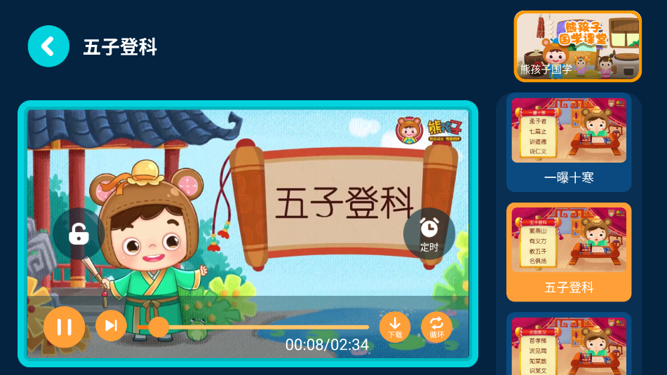 兒歌多多小朋友版(3)