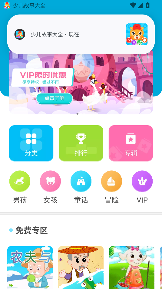 少兒故事大全(2)
