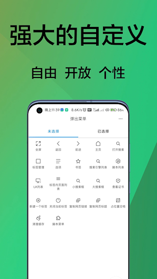 B仔瀏覽器(1)