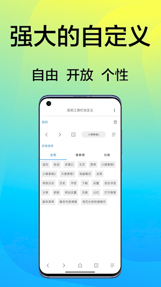 B仔瀏覽器(2)