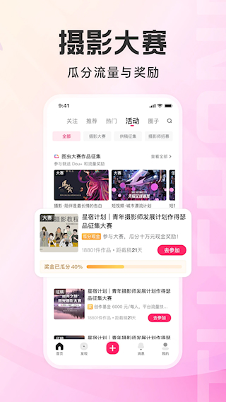 圖蟲(chóng)app(3)
