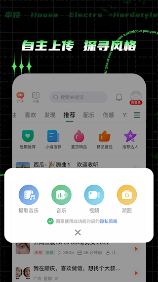 Y2002電音app官方版(1)